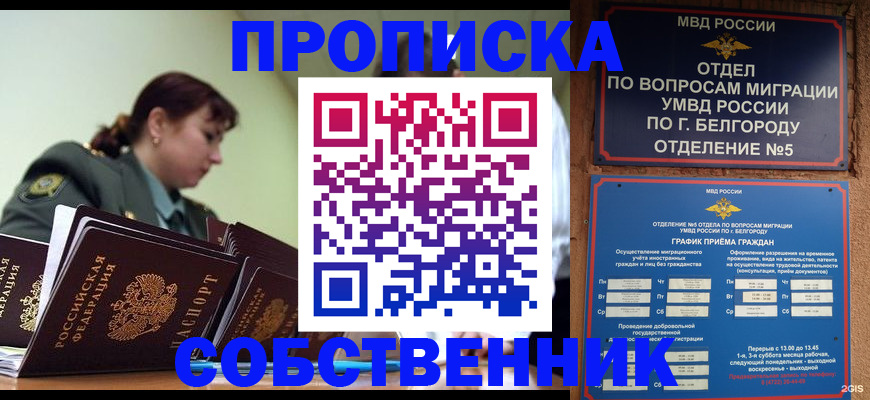 прописка 2025 в Талице