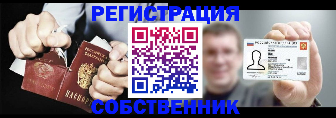 временная регистрация 2025 в Талице