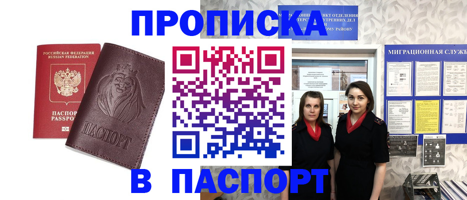 временная регистрация надежно в Талице