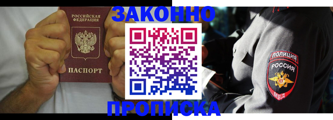 прописка от собственника в Талице